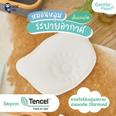 Snow owl Gentle FlowZz  Pillow Bear [infant] - White หมอนหลุมระบายอากาศ